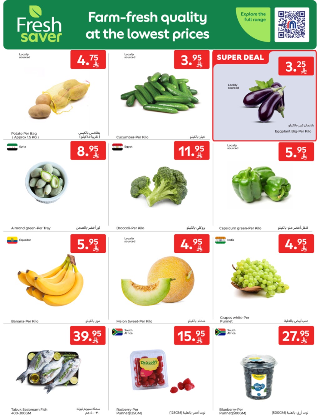 carrefour-saudi offers from 17apr to 2apr 2025 عروض كارفور السعودية من 17 إبريل حتى 2 إبريل 2025 صفحة رقم 1